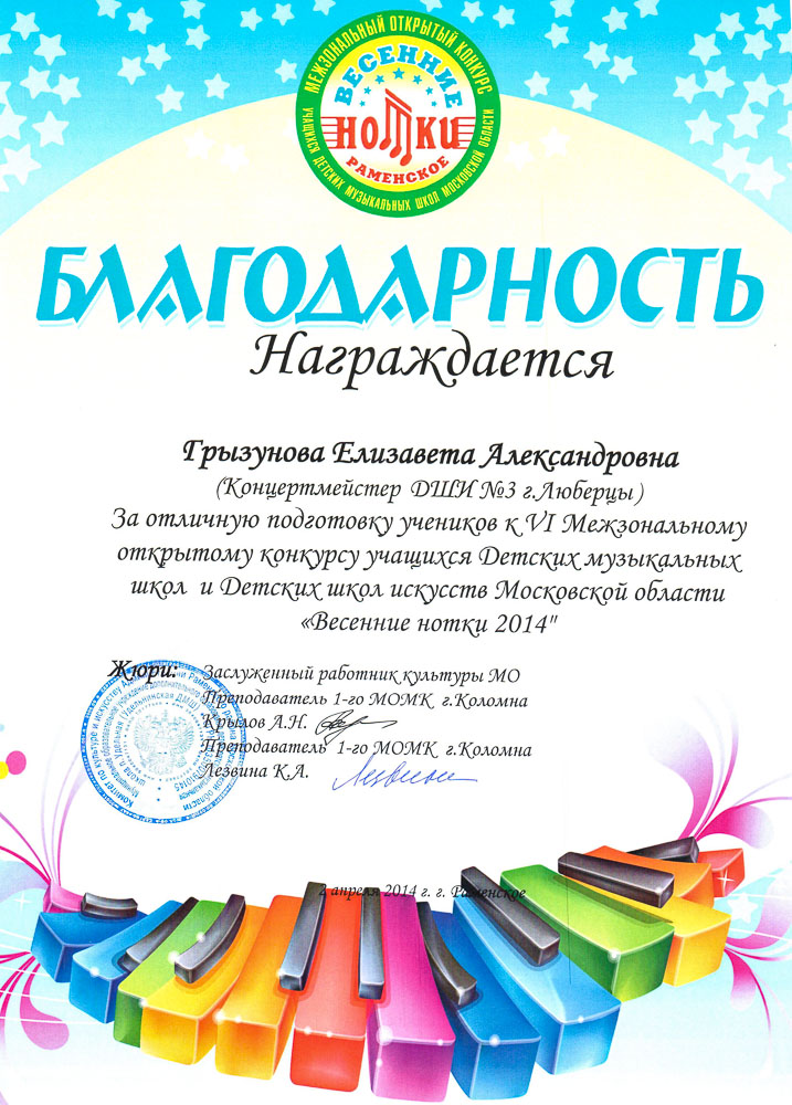 003.diploma.[04.04.2014]